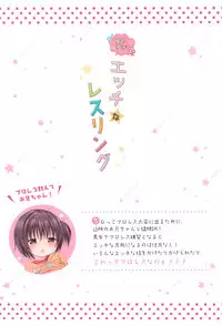 (C93) [Rico-ba (Rico)] Ikisugi! Ecchi na Wrestling