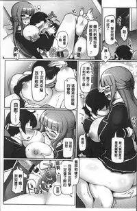 [こたつ。 ] ねぇ キミの童貞(それ)ちょーだい [Chinese]