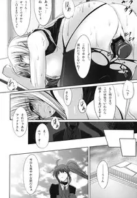 (C74) [SUTE POTE (Kagura Soushi)] Riot Faker (Mahou Shoujo Lyrical Nanoha)