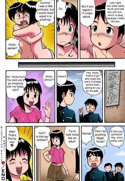 [Gotoh Juan] Chiccha na Sotsugyou Iwai | A Small Graduation Party (COMIC Masyo 2007-05) [English] [sirC] [Colorized]