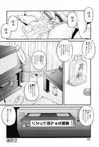 [Anthology] Komoe Vol. 5