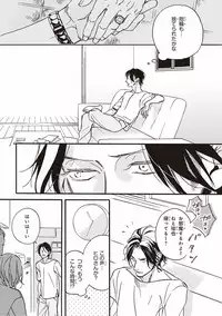 [Megu Iroha] Kare no Hatsukoi wa, Doku ka Arui wa