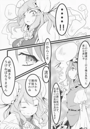 Touhou Ibara Kasen Gaiden Kanketsusen Double Gyaku Sekkyou no Hen