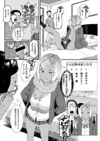 COMIC Shitsurakuten 2019-03 [Digital]