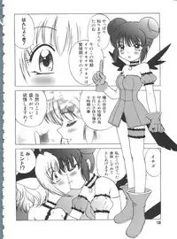 [doujinshi anthology] Moe Chara Zensho Vol. 2 (Kasumin, Pretty Sammy, Card Captor Sakura, Tokyo Mew Mew)
