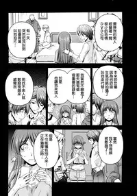 [Kakei Hidetaka] Kuchi Dome Ch.1-11 [Chinese]