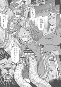 (C81) [Bakunyu Fullnerson (Kokuryuugan)] rhythm ~extreme mix~ Vol. 2 (Dragon Quest IV)