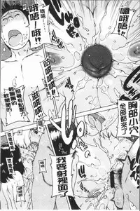 [Nishi Iori] Onanie Friend [Chinese]