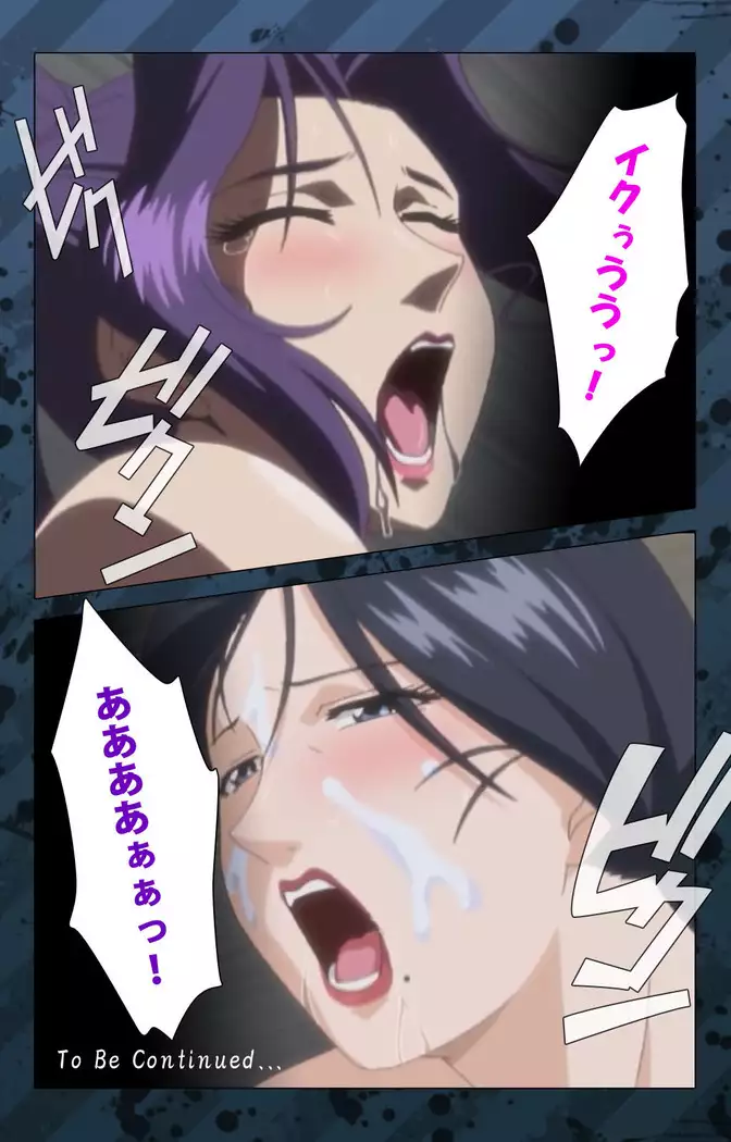 Nikuyome ~Takayanagike no Hitobito~ Kanzenban