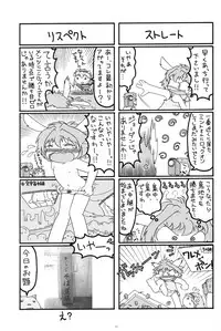 [GADGET Koubou (Various)] Kikan GIRLIE Vol.2 (Various)