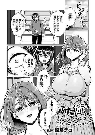2D Comic Magazine Futanari Gyaku Anal Nikubou de Osu Ketsu Mederu Futanari Heroine Vol. 1