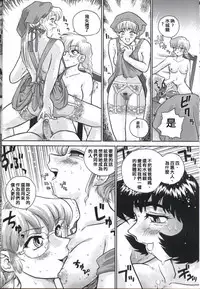 (CR32) [Behind Moon (Q)] Dulce Report 2 | 达西报告 2 [Chinese] [哈尼喵汉化组]