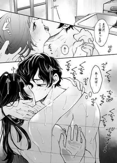 Nanokago ni Mesuinu ni Naru Onna no Ko no Hanashi