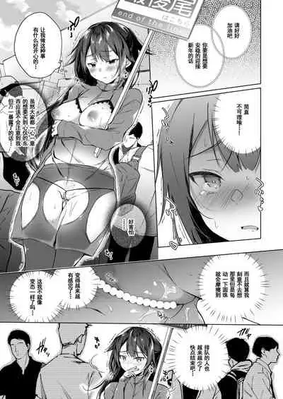 Doujin Event no Shucchou Henshuubu ni Itta Hi kara Tsuma no Yousu ga... 2