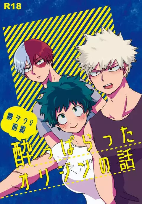 Deban 13 sanpurusample