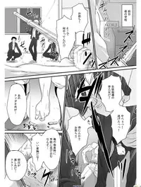 [Takase Muh] Tennyuu-sensei -Danshikou no Kiraware Kyoushi ga Jotai Keshitara- Chapter 1