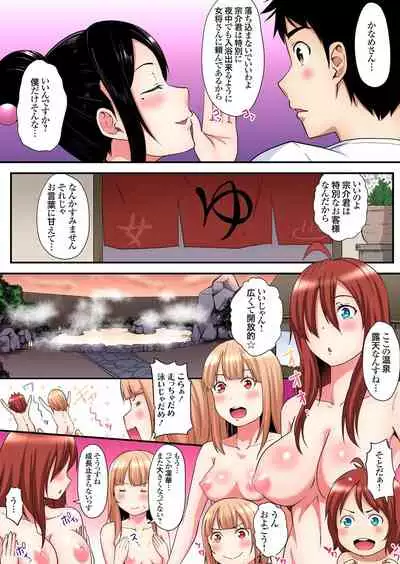 ギャルママとパコパコSEX～人妻の超絶テクにマジイキ絶頂！第1~23話