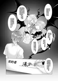 [TSF no F (Murasakiiro Orange)] Endless Nightmare Ch. 1 [Chinese] [瑞树汉化组] [Digital]