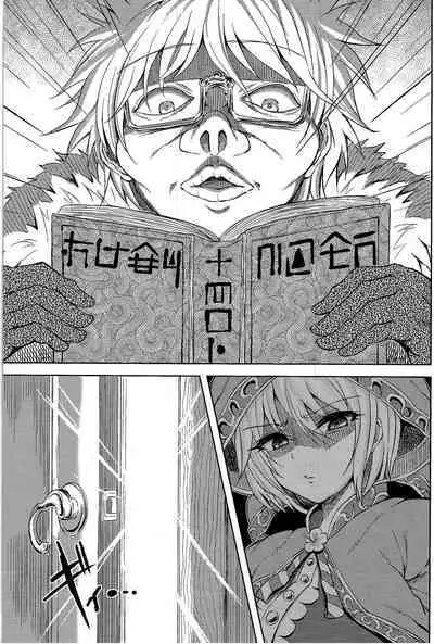 Focus Chuudoku | Focus Addict