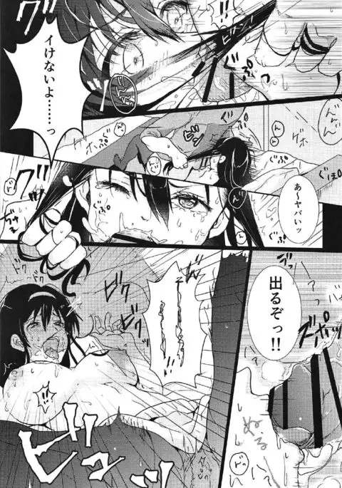 i-suru Ruby no Kojireta Furikata