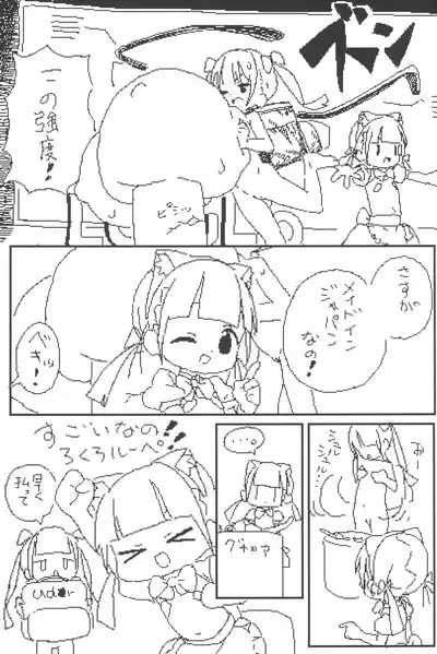 lokulonomawasimono no Rakugaki-chou Sono 2