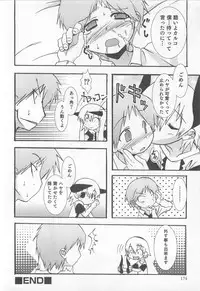 [Nanamatsu Kenji] Shounen Kaku Ari !