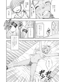 [Crimson Comics (Carmine)] Imouto no Kareshi ni Moteasobare Hitobanjuu Ikasare Tsuzuketa Watashi