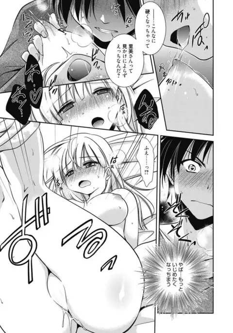 Kimusume Kanojo no Hatsujou Houteishiki