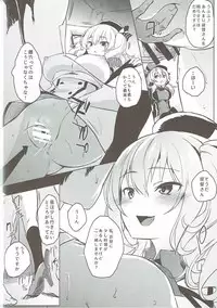 (Houraigekisen! Yo-i! 29Senme) [Nukidokoro. (Roteri)] H na Koto ga Atarimaena Chinjufu no Nichijou Seikatsu (Kantai Collection -KanColle-)