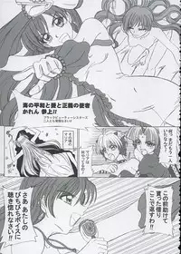 (C67) [Lover's (Inanaki Shiki)] Final Saturday Morning Fever!! (Mermaid Melody Pichi Pichi Pitch)