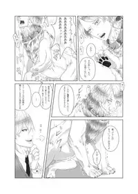 [Jacanus] My Little Little Cat (Bloom & Gloom)