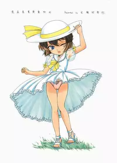 Manga Sangyou Haikibutsu 03