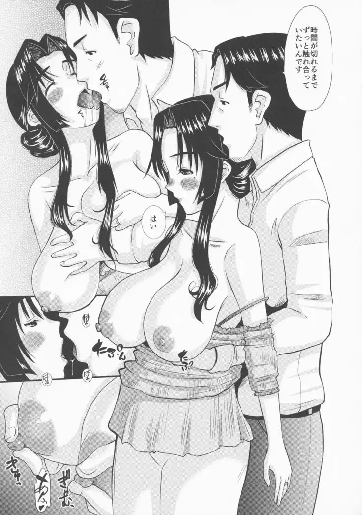 Zoku Hitozuma Hinako-san no Osaerarenai Yokubou Episode 2