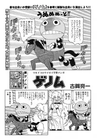 COMIC Megastore 2008-07