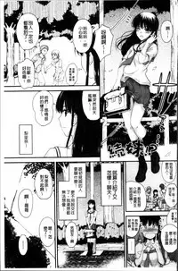 [Mutsuki] Koi Ecchi - Love H [Chinese]