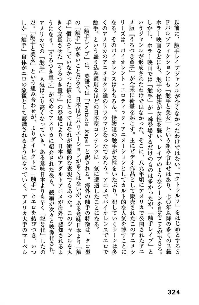 Ero Manga Hyogen Shi