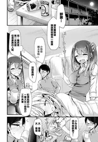 [Oouso] Kanotomo Anyo (COMIC BAVEL 2016-09) [Chinese] [沒有漢化] [Digital]