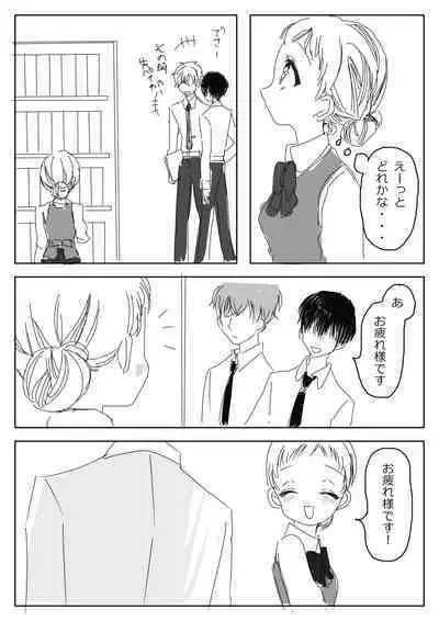 Hana Yasushi, Yuzuki Nene no 18 Kin Manga