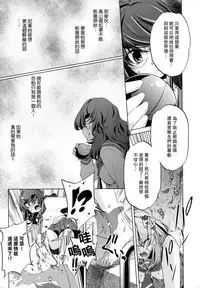 [Ohtori Ryuji] Yah! Toumei Ningen [Chinese] [個性陰暗個人漢化]