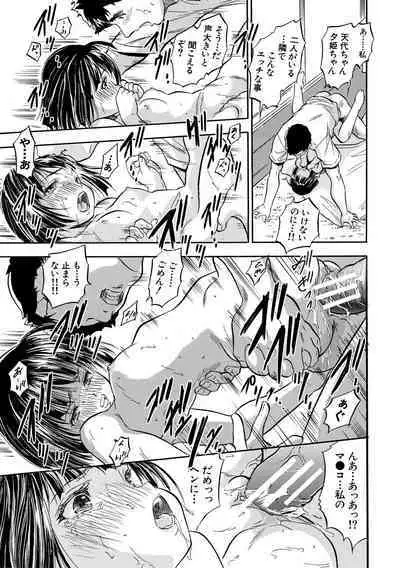 Chiccha Ninshin Harem Biyori - PREGNANT GIRLS CAME TO MY APARTMENT