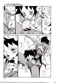 [Hidiri Rei] Shinzou Jinrui Popoko-chan Kidou-hen - Neo Creative Humankind Popoko Chang .1