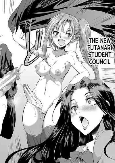 [Gekka Kaguya] Futanari x Reijou x Dairankou - Futanari Daughter Grand Orgy ch.1-3 [English] [desudesu] [Digital]