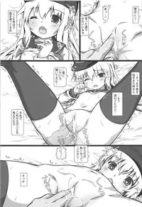 (Houraigekisen! Yo-i! 29Senme) [Testa Kitchen (Testa)] Hibiki (Kantai Collection -KanColle-)