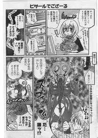 Namaiki! 2009-01