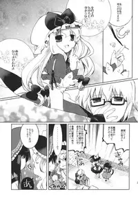 (Reitaisai 8) [Oimoto (Suzune Yuuji)] Maru-San Kakushikaku (Touhou Project)