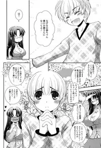 [Arcana (mi)] Anata to Watashi no Koi Moyou