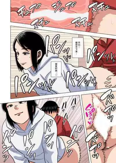 [Gin Eiji] Shougakkou no Tannin no Sensei ni Saimin toka Jikan Teishi toka Toumei Ningen toka Iroiro [Chinese] [不咕鸟汉化组]