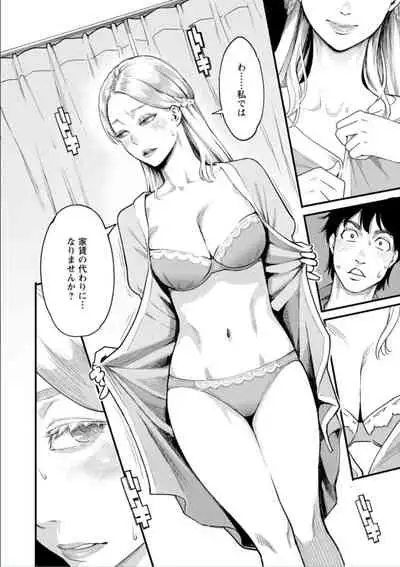 [Mikami Cannon] Getsukabijin [Digital]