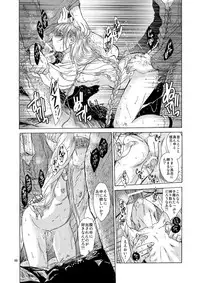 [Toko-ya (HEIZO, Kitoen)] Saint Foire Festival 5 [Digital]
