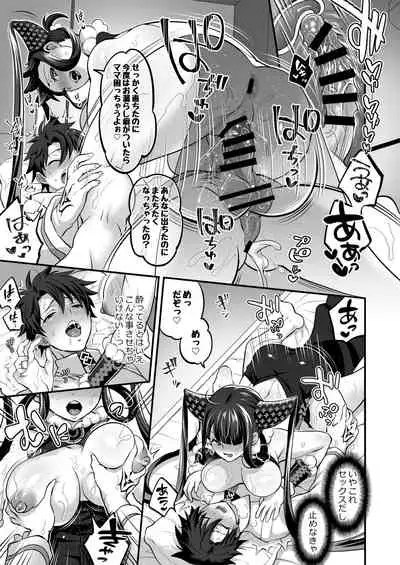 [Temparing (Tokimachi Eisei)] Futanari Keikoku Babu Chinpo (Fate/Grand Order) [Digital]